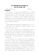 学生定岗实习协议
