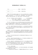 红砖采购合同(10篇)