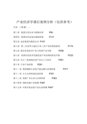 安全责任协议书范本