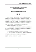 合伙开店协议