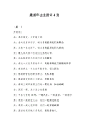 中介服务合同汇编15篇